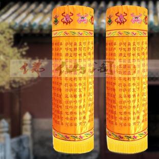 佛像佛堂刺绣品八吉祥1米经幢圆幢大悲咒心经幢幡宝盖华盖楞厂家