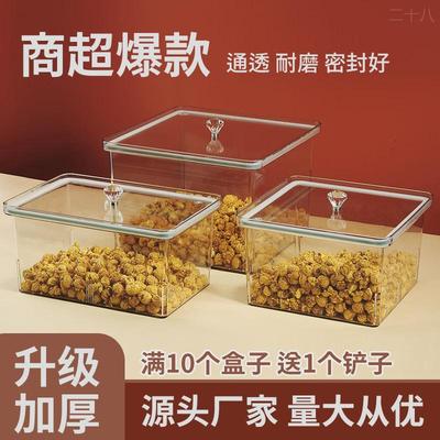 炒货展示盒干果干货杂粮食品塑料透明超市货架展示架陈列盒密封盒