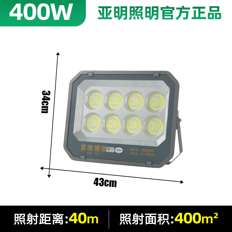 9090投光灯工地大功率探照灯400瓦500w厂房工地户外照明led投光灯