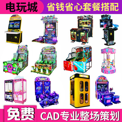 电玩城游戏机厂家游戏城室内大型娱乐设备动漫城游戏厅游艺机商用