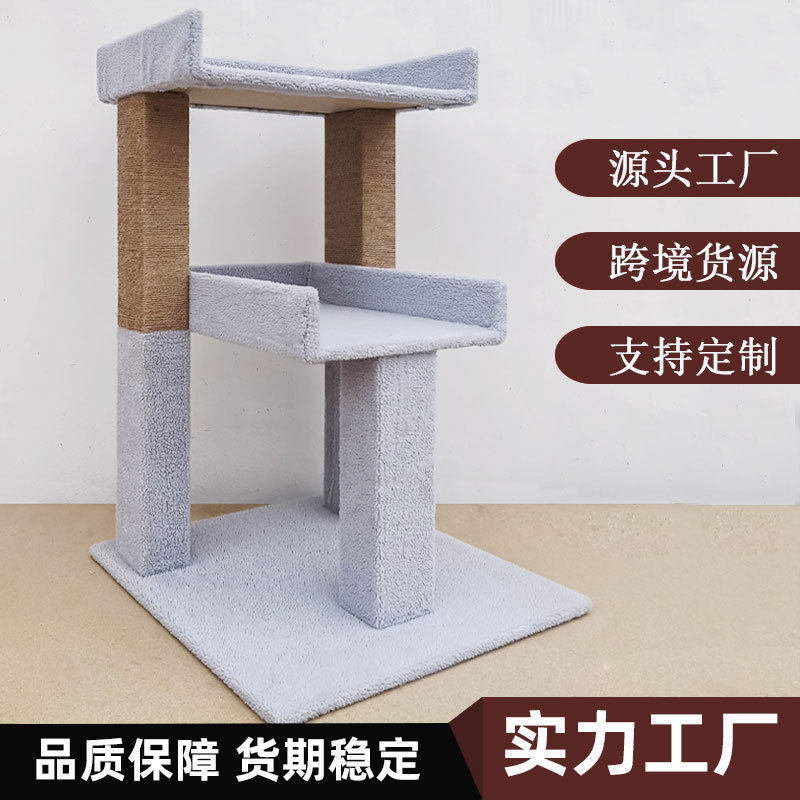定制猫爬架一体式剑麻猫抓板躺椅多层猫树爱脚毛专用猫跳板订制,宠物/宠物食品及用品,猫抓板,淘宝优惠券,粉丝福利购,淘宝优惠卷