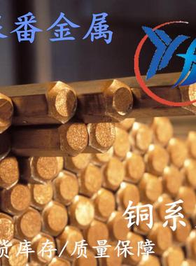 银番金属现货进口C70310铜棒铜板铜管加工铜及铜合金