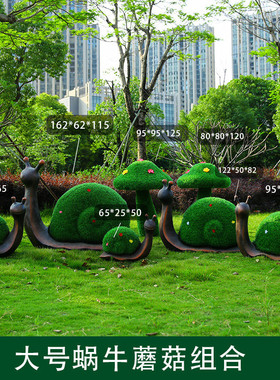 户外草皮蜗牛玻璃钢雕塑动物绿植幼儿园摆件园林景观花园装饰摆件
