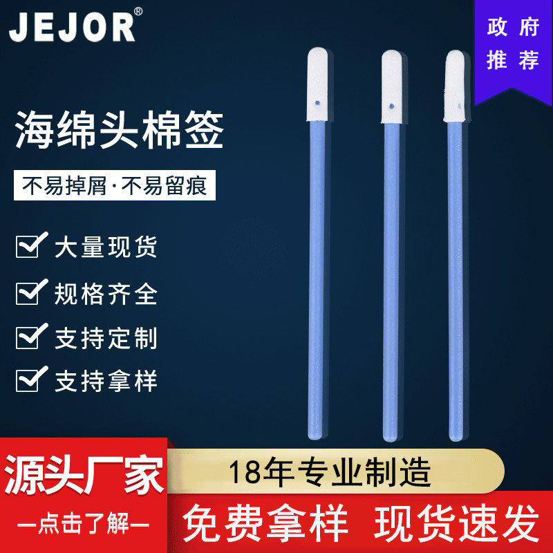 海绵头棉签绿杆尖头无尘净化棉棒工业清洁防静电批发棒现货擦拭