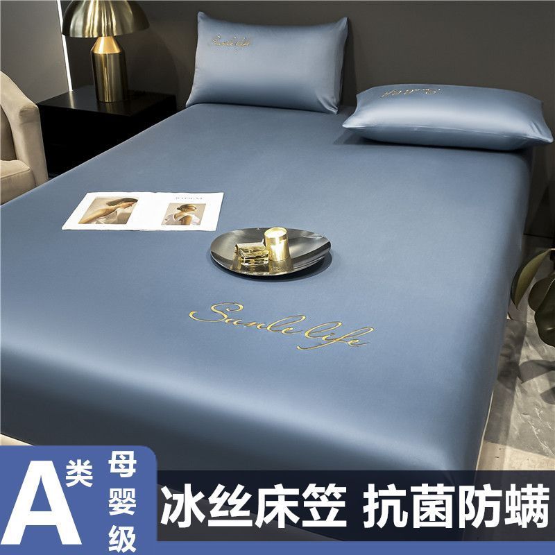 类冰丝床笠三件套床垫保护套凉感丝床单可水洗非凉席防尘罩3厂