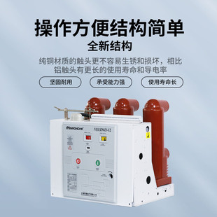 手车高压1250a 10kv真空断路器固定式 31.5 630a户内式 vs1