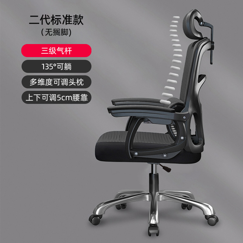 ft久坐护腰电脑椅家用人体工学椅靠背宿舍学习电竞椅子办公座椅