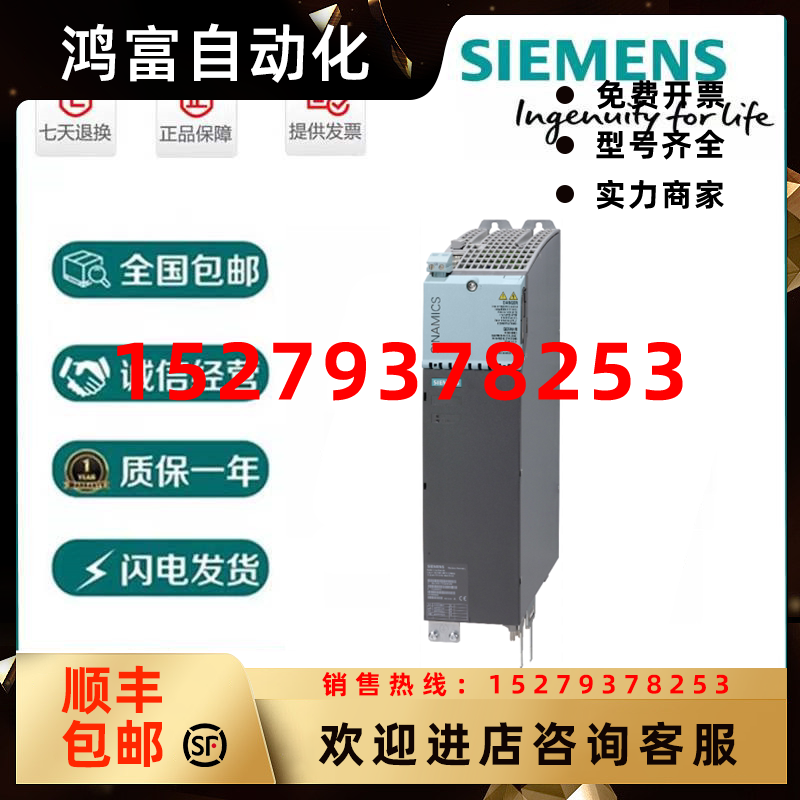 议价西门子S120电源模块6SL3130-6TE212325-6AA36AA46AB05AA3