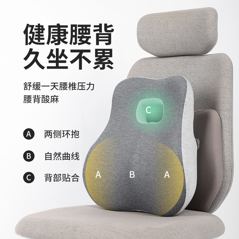 靠垫办公室腰靠垫久坐护腰孕妇腰枕腰垫座椅靠枕车用记忆棉靠背垫