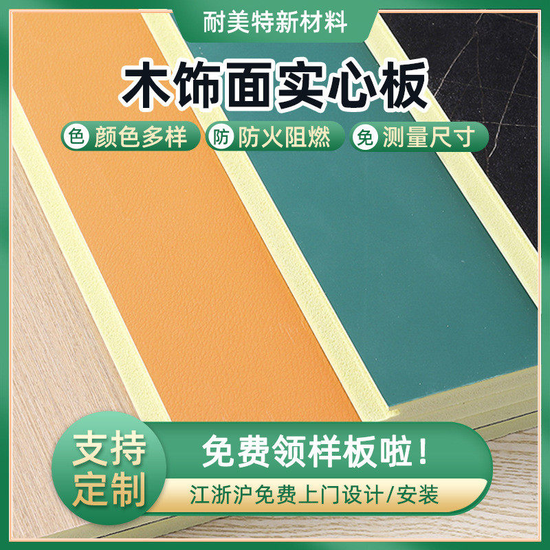 9mm实心木饰面墙板水缝双槽母槽免漆护墙板酒店家装工装吊顶材料