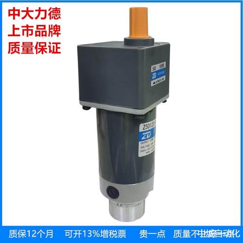 升降机/电动爬楼机马达Z5D120-24GU-30S-M自动切膜机断电自锁电机