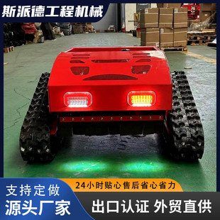 直供遥控履带机器人lawnmower智能割草割草机无线遥控防侧翻