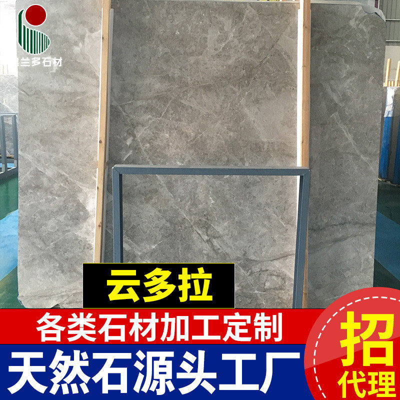 天然灰色拉板材云多拉灰窗台板墙身云朵大理石灰背景墙水刀拼花