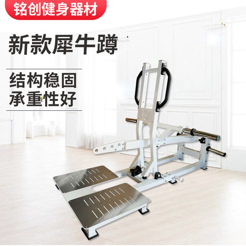 工厂直供商用新款犀牛蹲臀练器械健身房工作室提臀腿腿犀牛深蹲