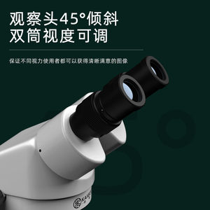 铠工业信双目大底座视连续变倍显微镜7-45倍格检测维修用显微镜