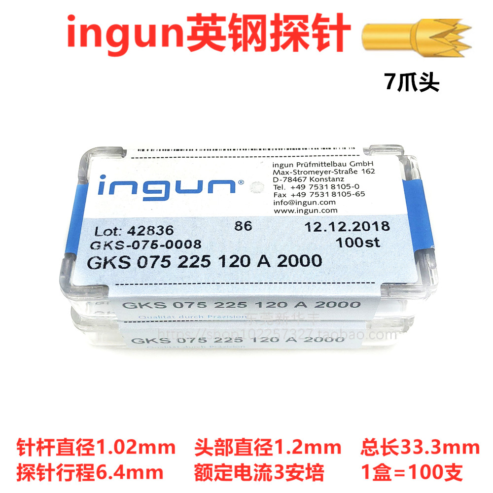 INGUN英钢探针GKS075 225 120 A2000/A2800七爪头/7爪1.0测试针