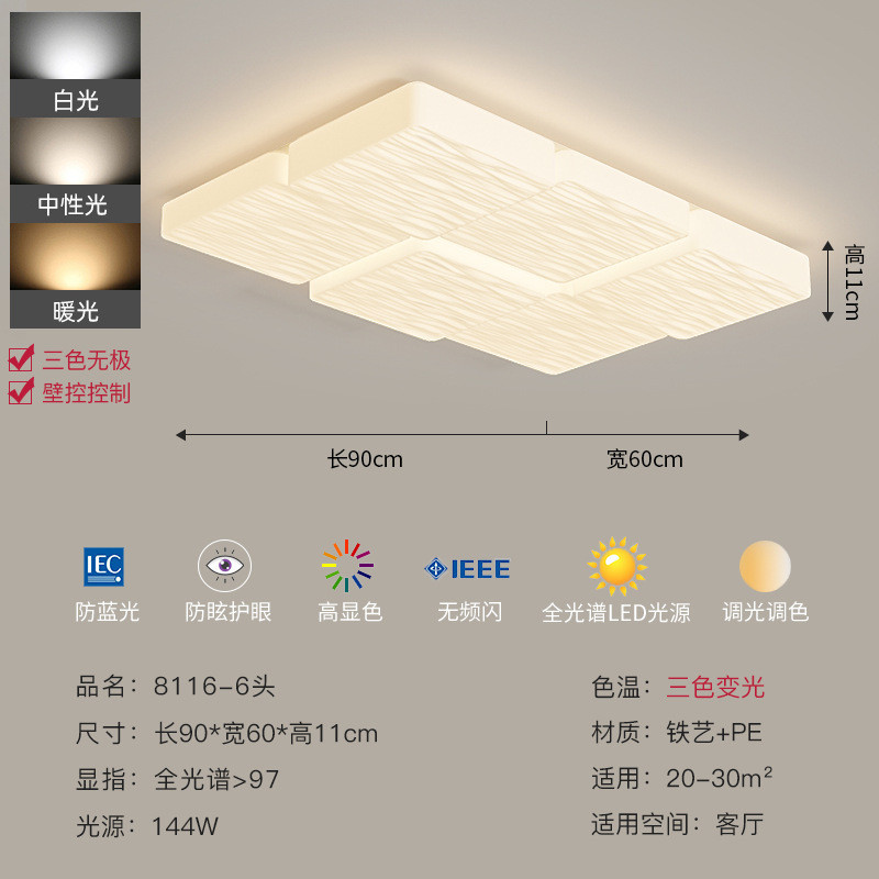 具主灯奶油风灯客厅灯简约现代大气2024新款护眼卧室灯方块吸顶灯