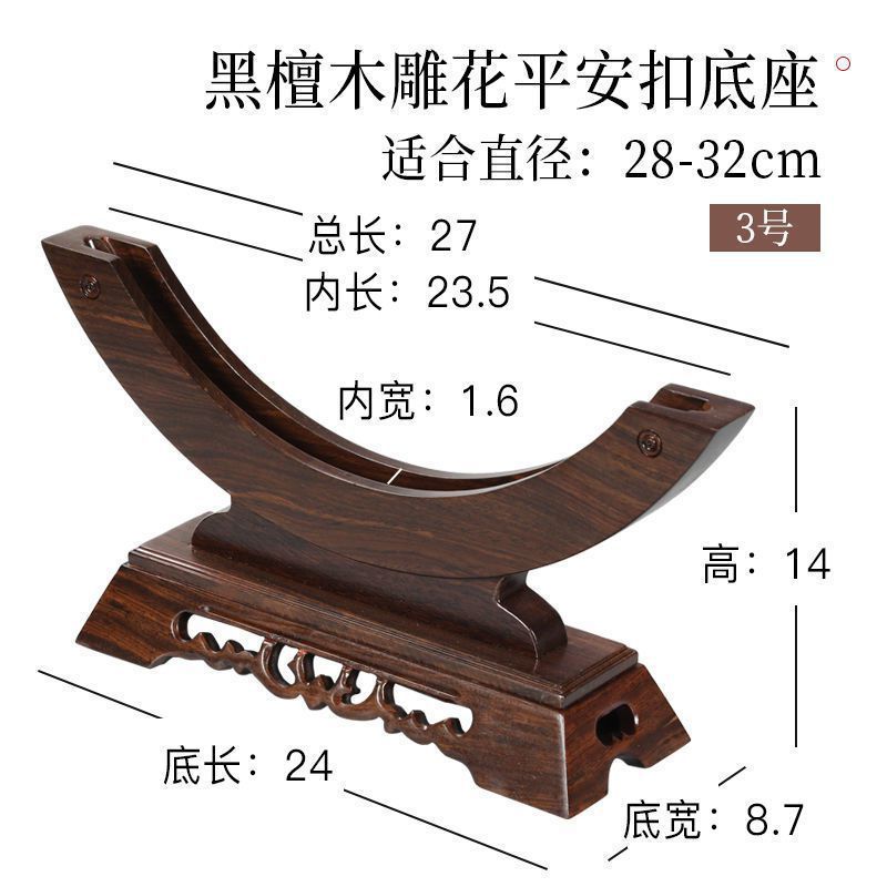 石头底座平安扣托架实木圆形摆件支架瓷盘玉圆盘茶饼片石置物架子