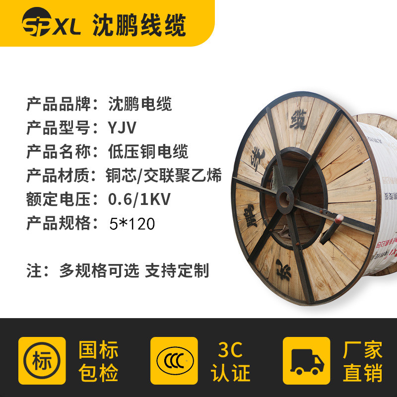 热销yjv5*120yjv5*150yjv5*185铜芯电缆yjv电力电缆国标厂家直销