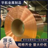 t2铜卷铜带h59卷c1201t2软态纯紫铜铜皮0.02 1.0mm铜箔现货