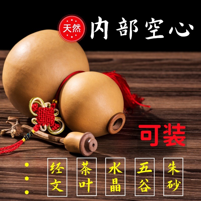 热销中国结挂件客厅天然真镶口宝大小空心开口葫芦文玩门口木胡芦