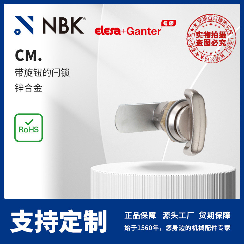 NBKELESACM.带旋钮的闩锁锌合金无横孔机械零配件厂家直供