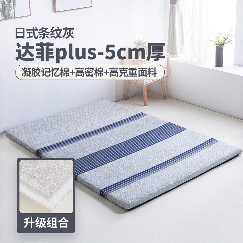 zm6h批发sw记忆棉褥子乳胶榻榻米垫子床垫软垫床褥家用学生宿舍可