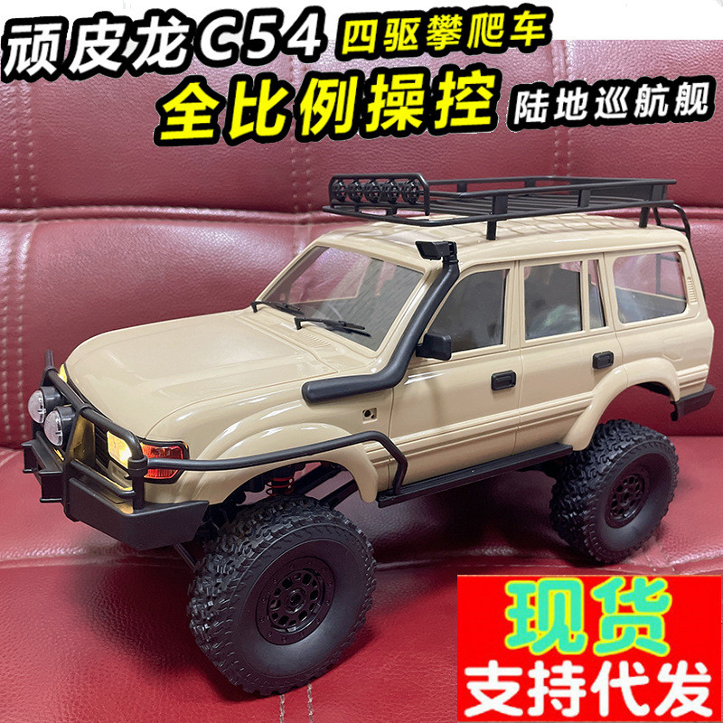 顽皮龙C54全比例LC80皮卡陆巡四驱攀爬越野遥控车1：16模型玩具跨