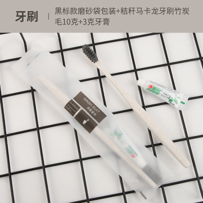 宾馆民宿酒店专用一次性牙刷牙膏梳子批发厂家套装用品洗漱软毛