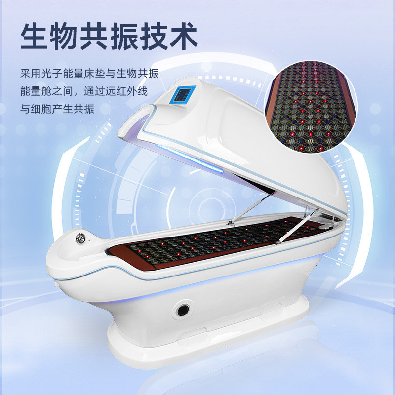 人体熵减仪石墨烯太空舱汗蒸太赫兹旋磁发汗仓振动赫兹按摩养生舱