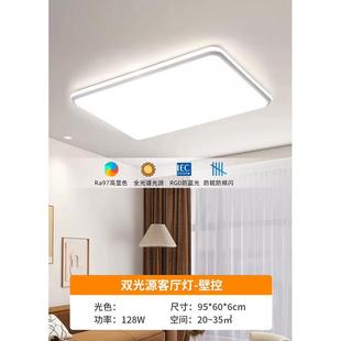 广东中山套餐组合全屋led吸顶灯具厂家直销家用长方圆形客厅卧室