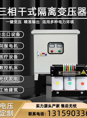 660V415V440变380V转220V480三相干式隔离变压器50K80k100KVA升压