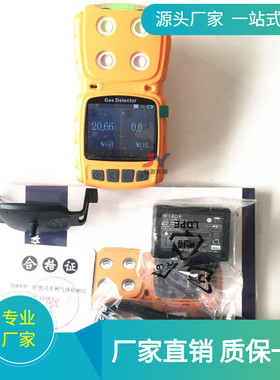 MS104K便携式扩散式四合一气体检测仪 手持CO\H2S\O2\EX检测仪