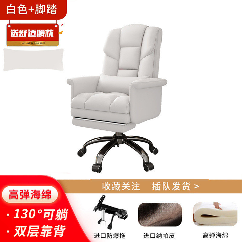 沙发舒适久坐办公椅可躺老板电脑椅家用座椅宿舍电竞椅懒人办公室