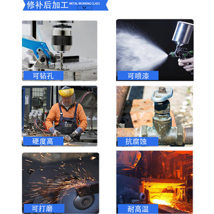 耐高温金属修补剂737757工业ts216218耐磨406耐腐蚀涂层528油