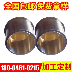 陶瓷机械铜套 耐磨黄铜套陶瓷机械专用齿轮轴铜套来图来样