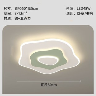 绿色奶油风卧室书房led吸顶灯 2023年大气简约现代客厅灯家用新款