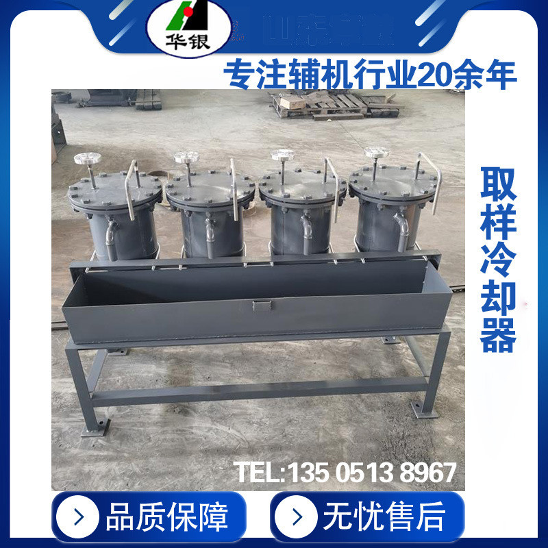 汽水取样冷却器QYL-273多联式汽水取样器华银电力制造