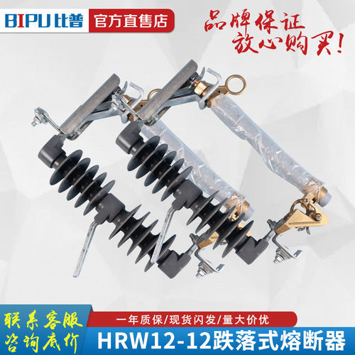 热销12kv户外高压保险式熔断器hrw12-12/200a100a24kv比普跌落开