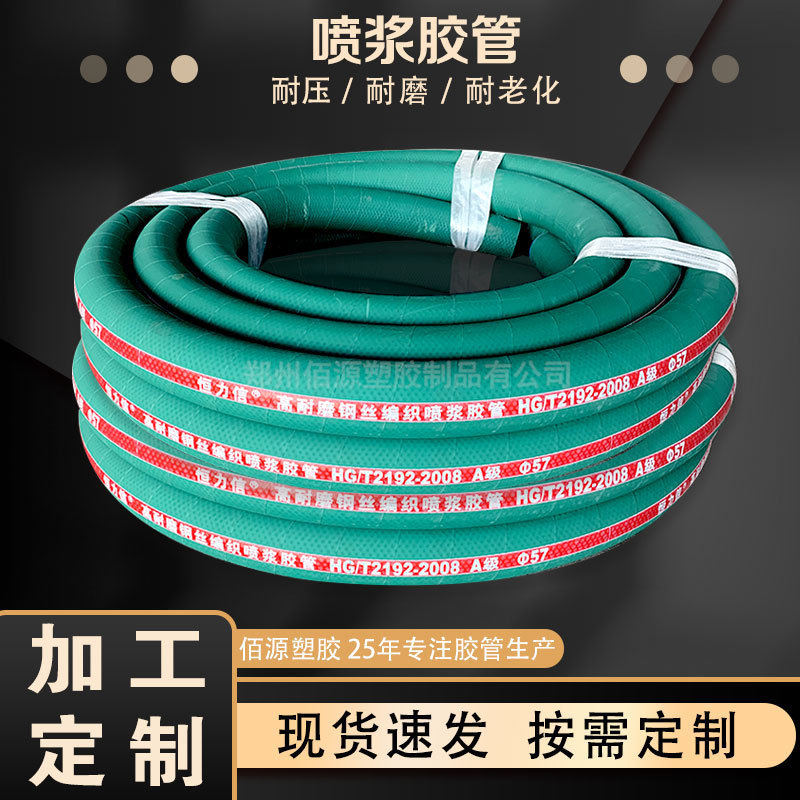 喷浆管高耐磨钢丝编织胶管大口径高压胶管隧道煤矿护坡除锈喷砂管