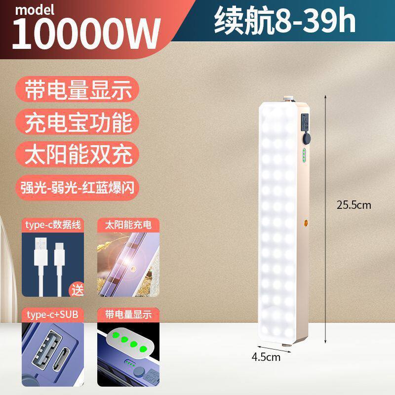 摆摊灯的led夜市超亮充电式照明灯户外太阳能露营灯便携应急大灯