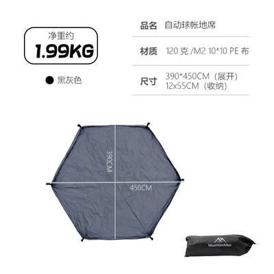 山之客外露球帐户自动营帐营地帐篷天幕庇护所支持