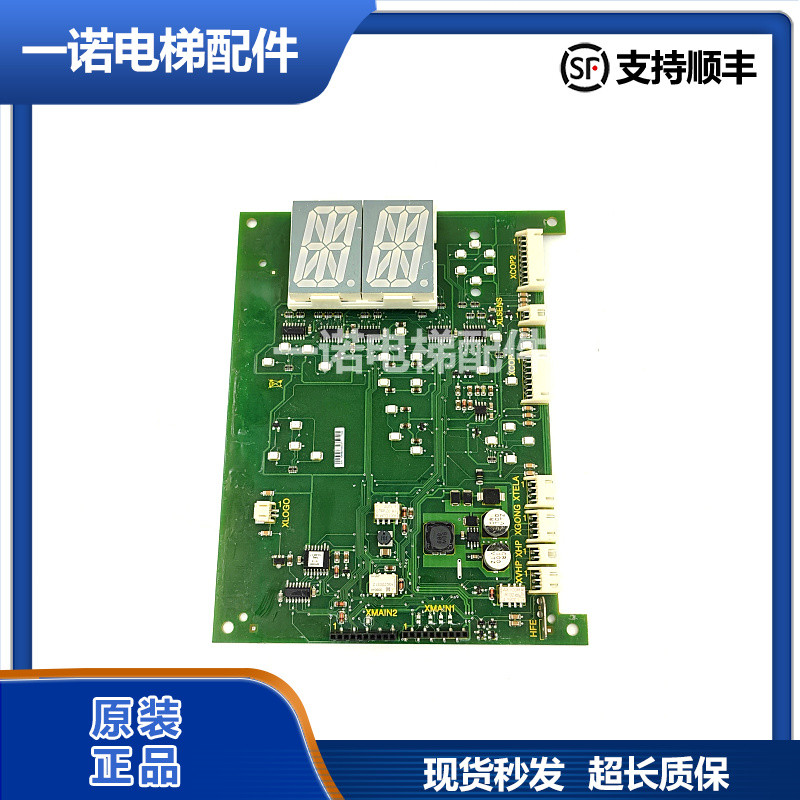 适用于3300电梯3600电梯轿厢操纵盘厢显示板ID591889 原装现货保
