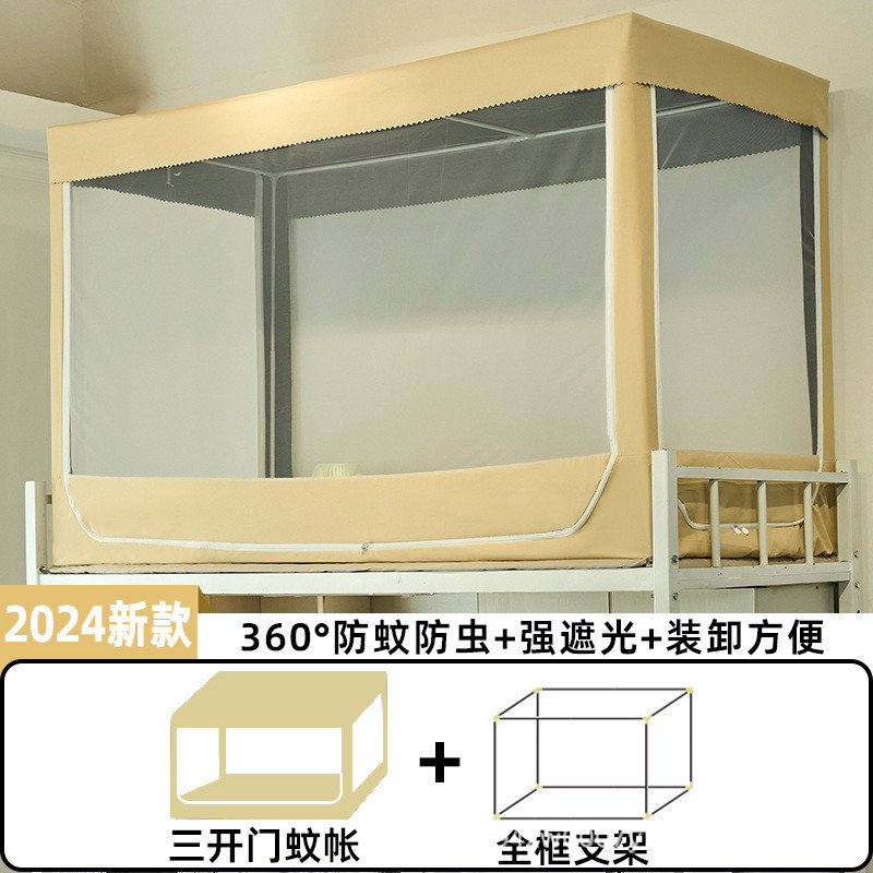 带支架遮光床帘蚊帐一体式学生宿舍上铺寝室女生床幔加厚可爱窗帘