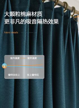 vhm7批发全遮光棉麻窗帘卧室简约现代客厅2023年新款挂钩式遮阳隔