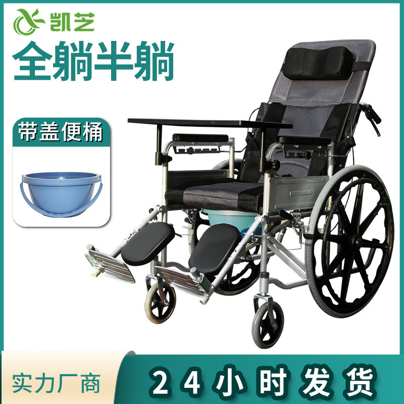 全躺手动轮椅 轻便折叠带坐便一体轮老人残疾人专用轮椅