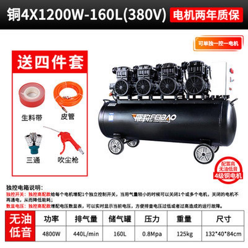 高压空压机工业级大型汽修飞豹喷漆打气泵空气压缩机无油380v