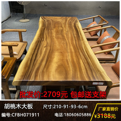 胡桃木大板实木原木泡茶桌整板茶台新中式老板桌简约办公桌椅组合