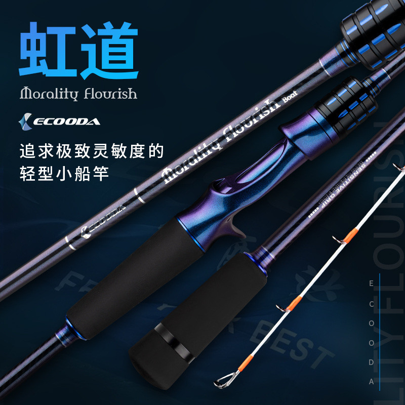 伊酷达虹道实心小船竿25号30号船钓竿变色龙涂装近海灵敏杆稍碳素