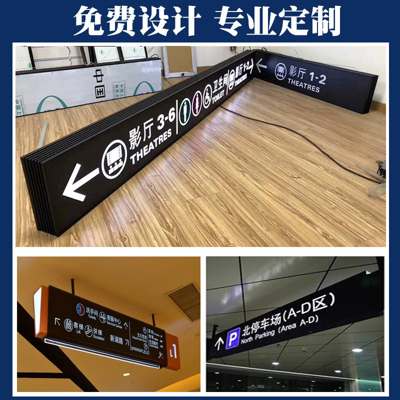 商场指示牌灯箱吊牌广告牌收银台地下车库超市悬挂双面